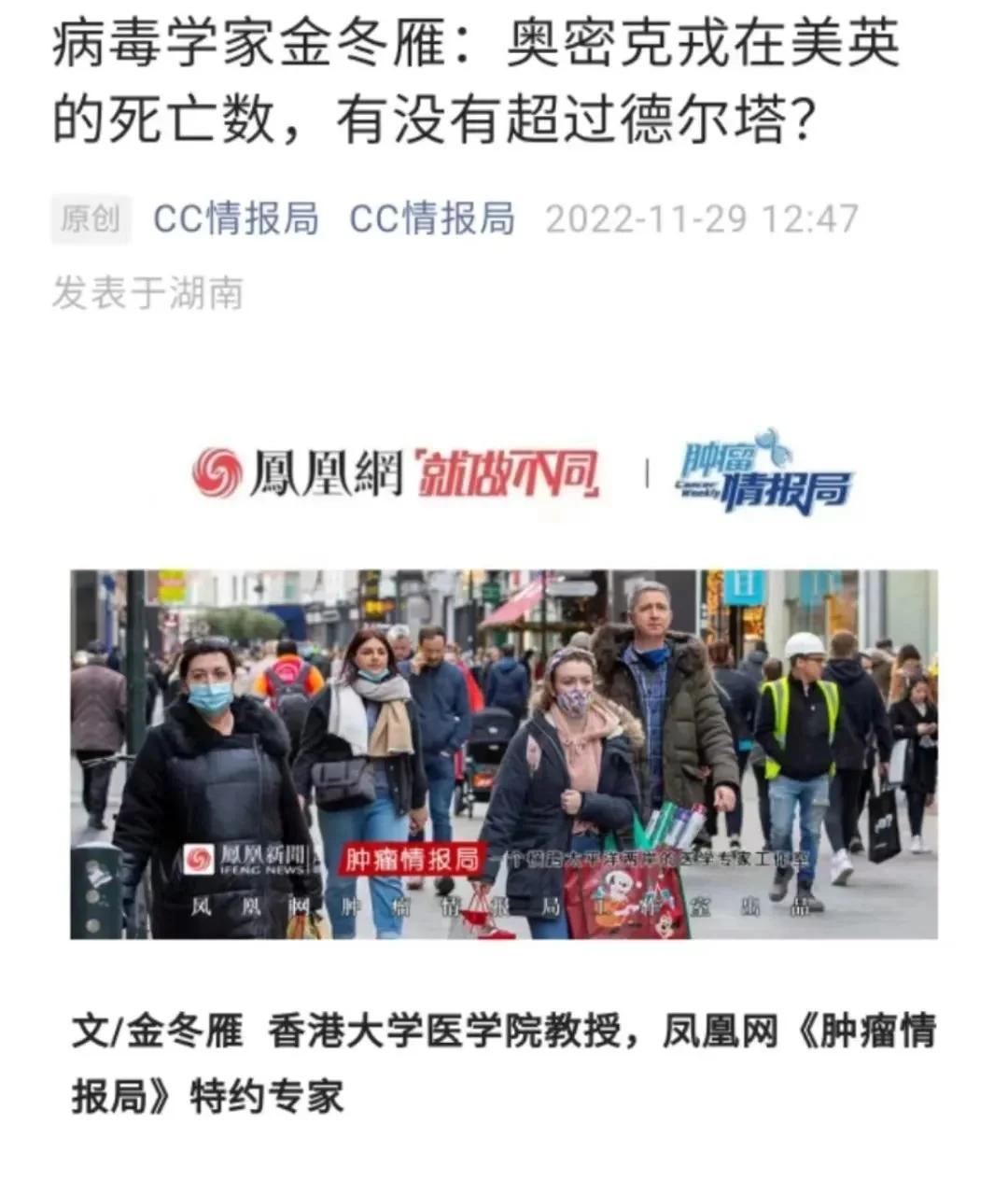 金冬雁饶毅,奥密克戎会变异成普通流感吗