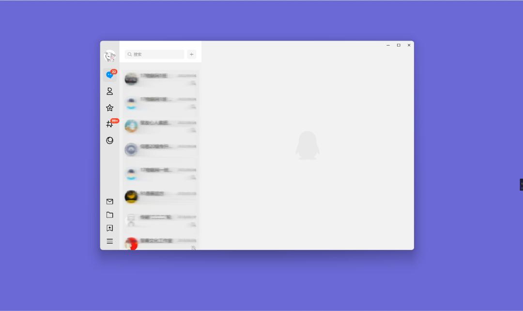 全新NTQQ9.9.0发布:简洁、流畅,唤醒你的青春!