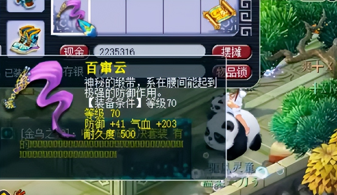 梦幻西游高连卡,梦幻西游高必和高偷哪个贵