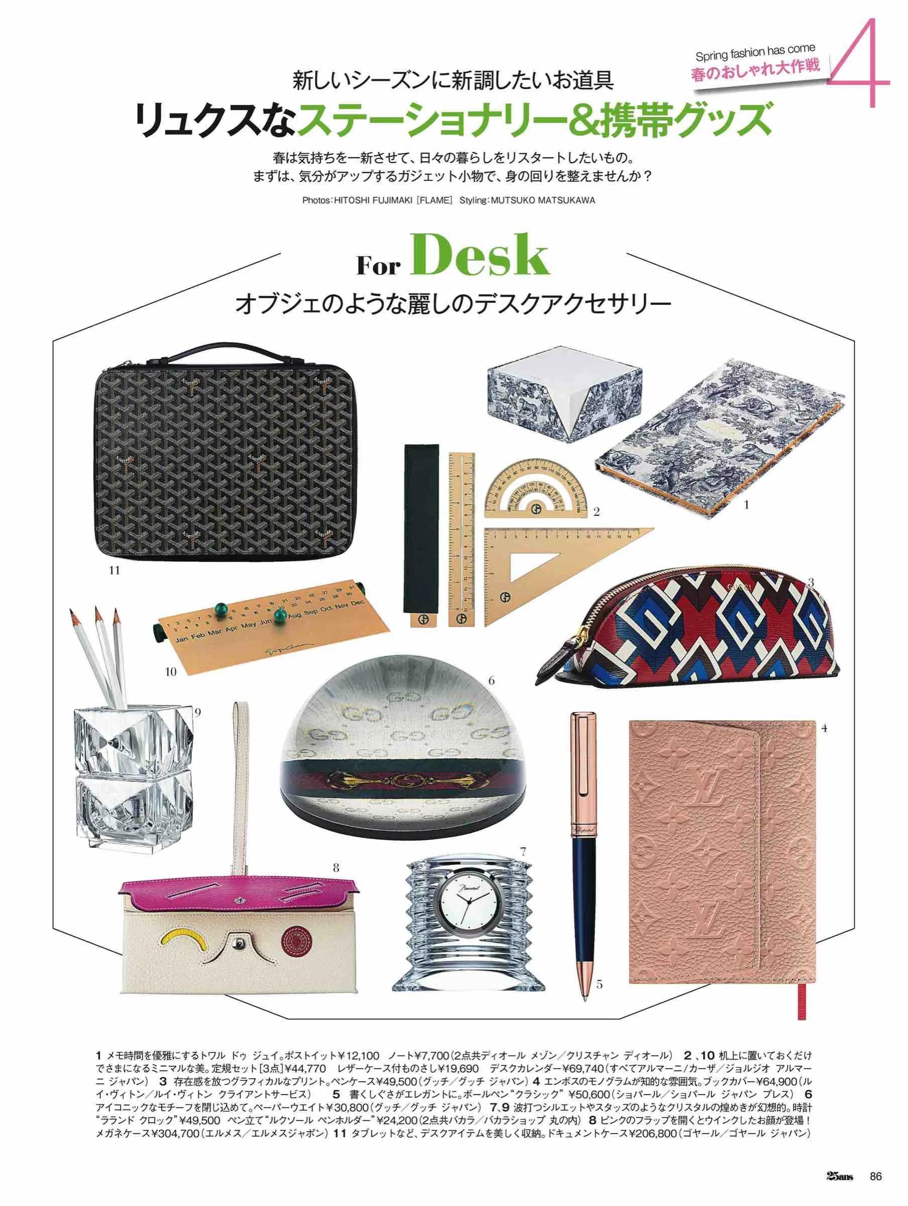 日本时尚杂志2022,日韩时尚杂志大全