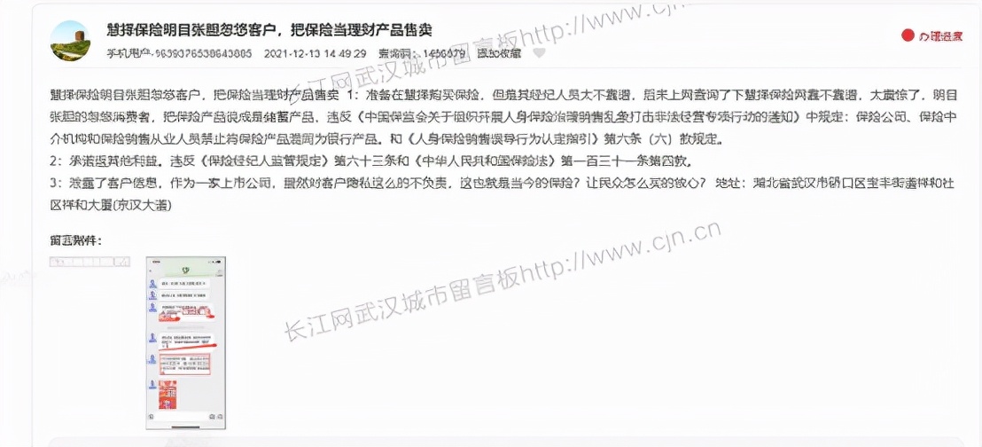 慧择保险的问题,从慧择保险网买保险靠谱吗