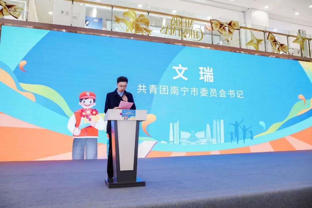 “学习二十大永远跟*党**走奋进新征程”2022年南宁市青年志愿服务年终展示交流活动顺利举行