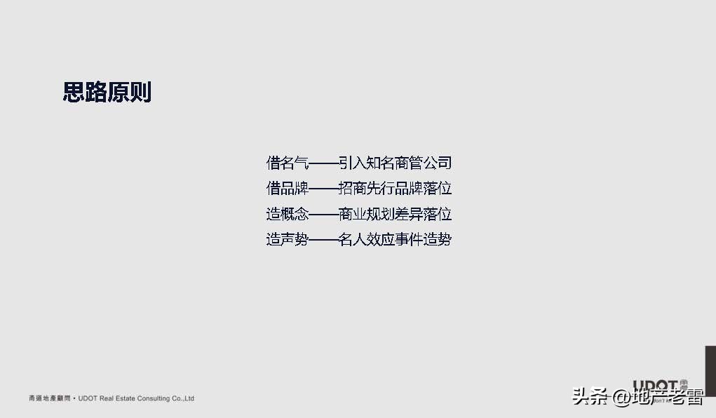 南京市莱蒙都会广场,莱蒙都会商业规划