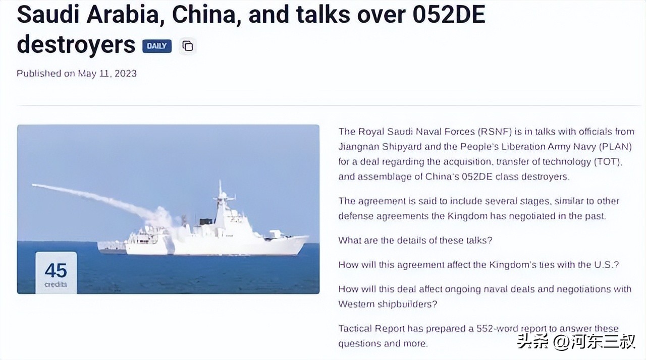 052d到底能不能买,052d交付沙特了吗