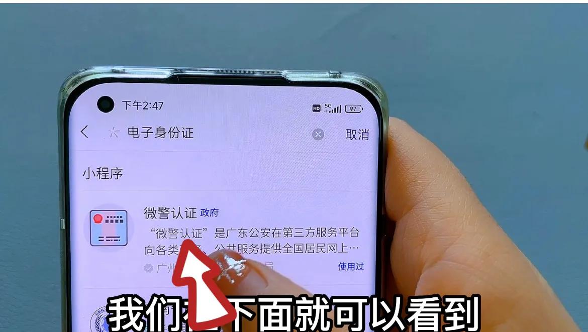 用微信申办电子身份证能用吗,微信申领电子身份证步骤