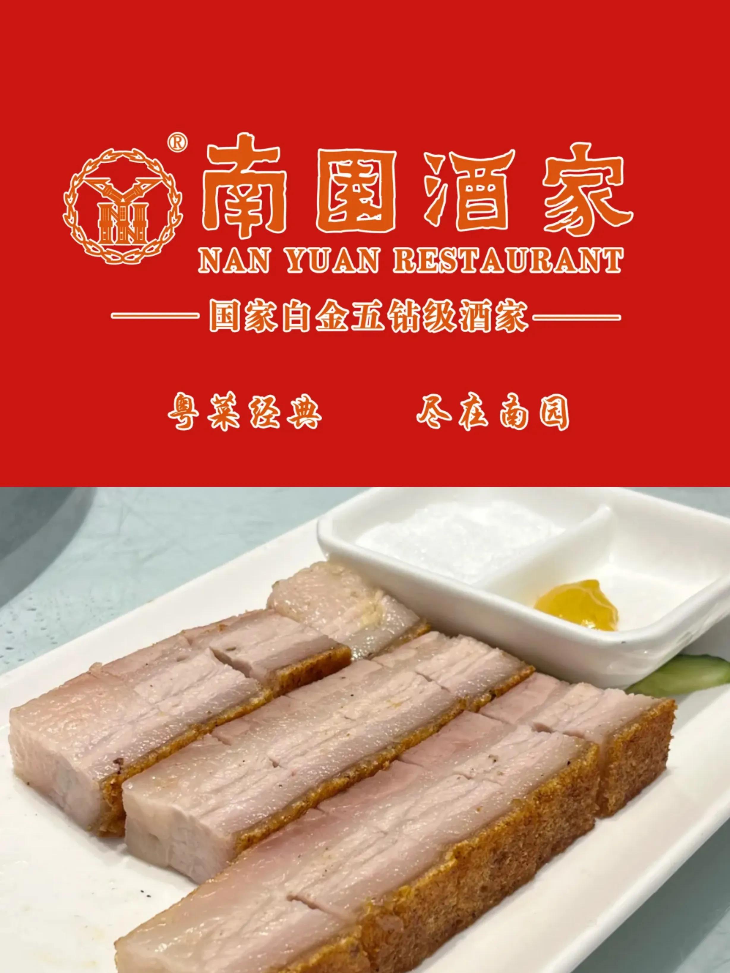 广州粤菜酒家排行榜最新,广州越秀吃粤菜哪家好