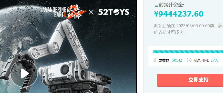 球2国外票房,球二国外票房