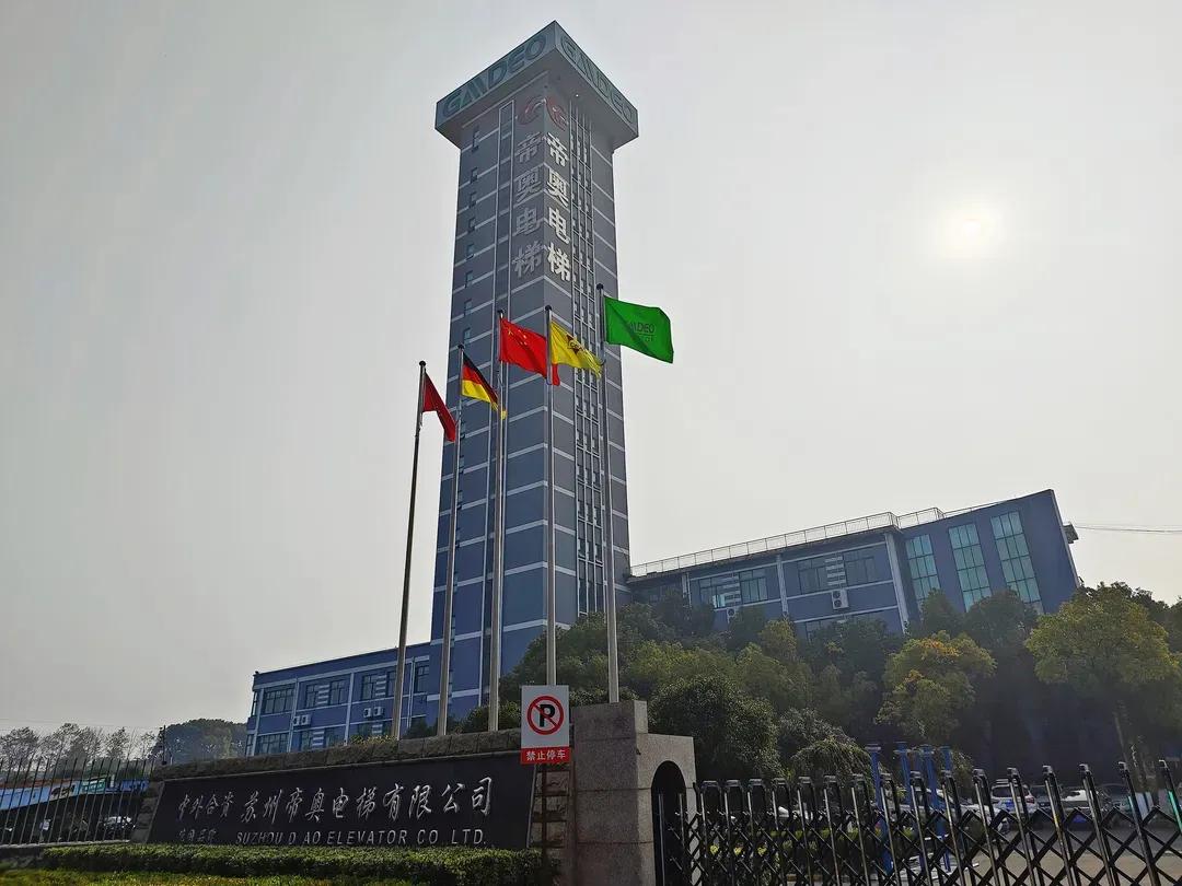 帝奥电梯厂,帝奥电梯科技