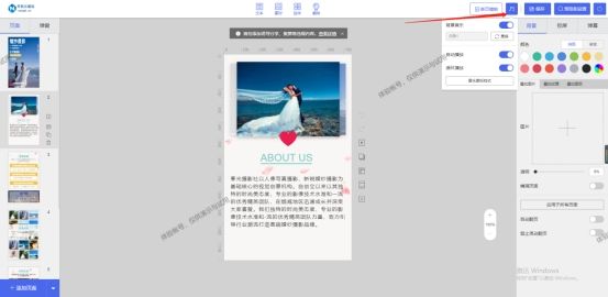 微信h5抽奖页面制作,如何制作H5页面