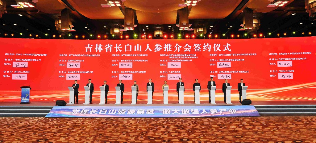 通化最新招商引资消息,吉林市招商引资316.82亿