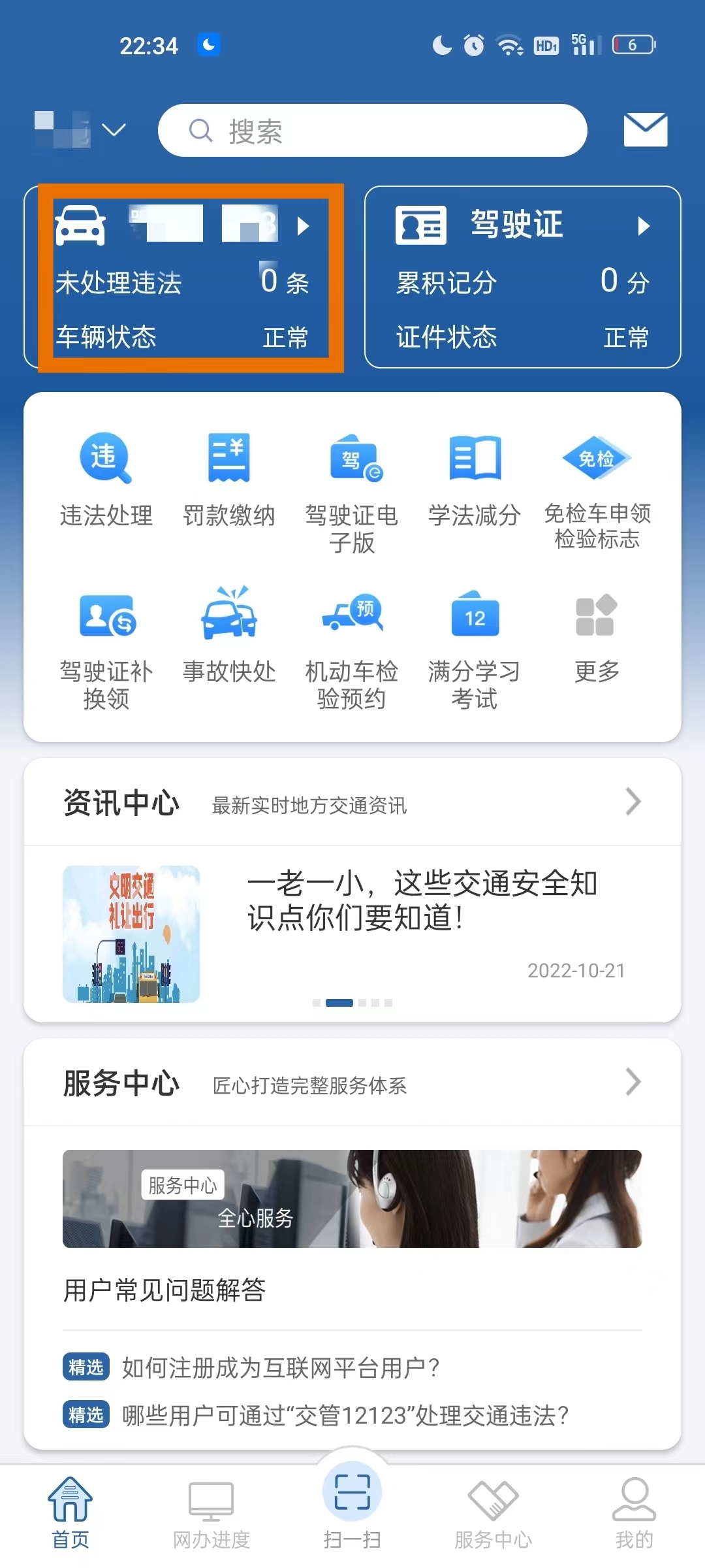 2020年机动车年审需要什么资料,2023年机动车年检政策解读