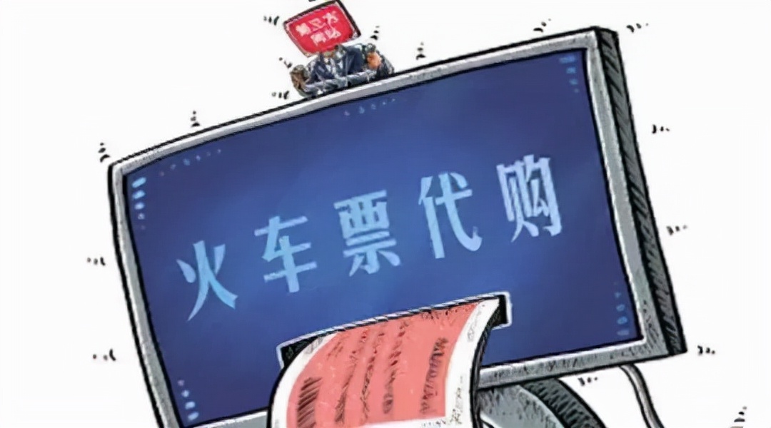 春运购票防诈指南请收好,春运如何防诈购票