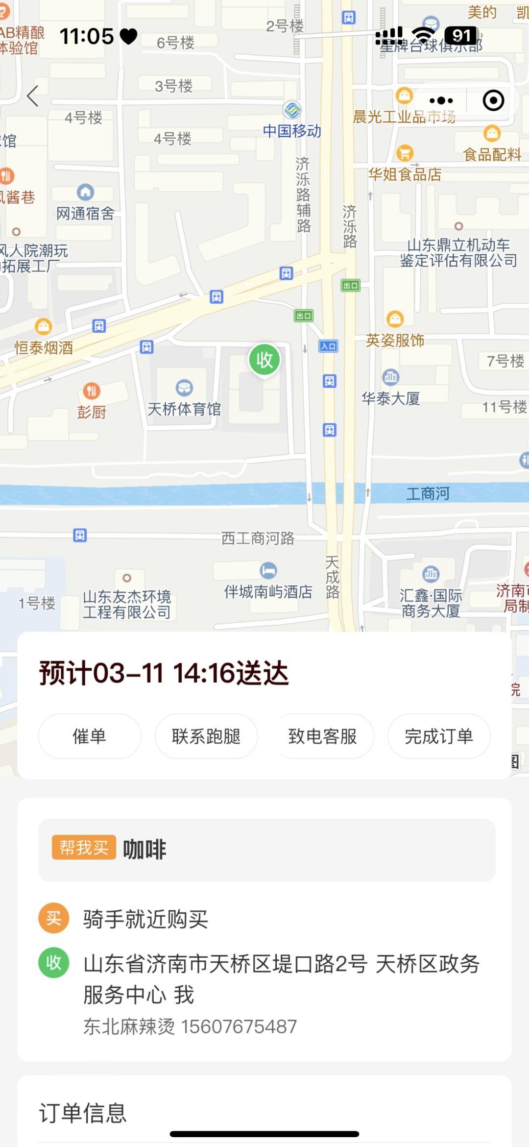 小嗨跑腿官网,小嗨跑腿运费