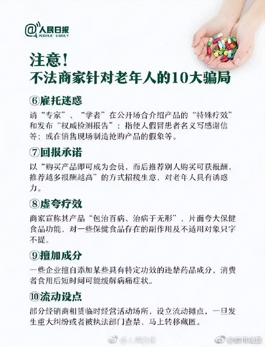 拒绝忽悠,拒绝被无良商家坑害