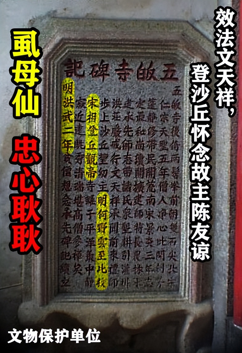 陈友谅和虱母仙,何野云和虱母仙