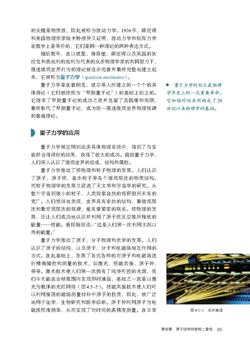 人教版高中物理教材目录必修,新人教版高中物理必修第三册目录