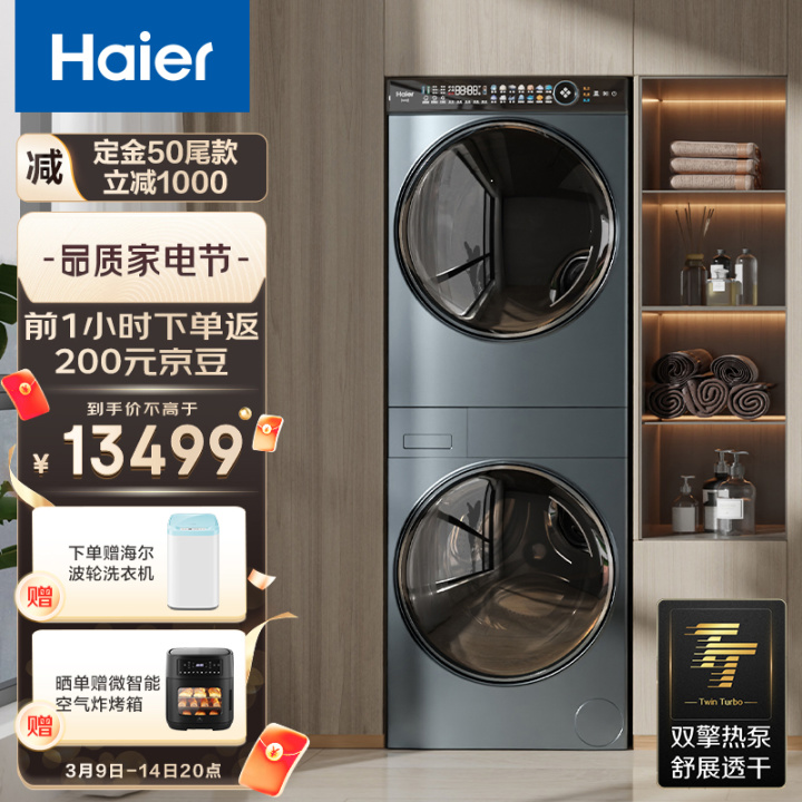 性价比最高的洗衣机有哪几款,目前卖得最火的洗衣机是哪款