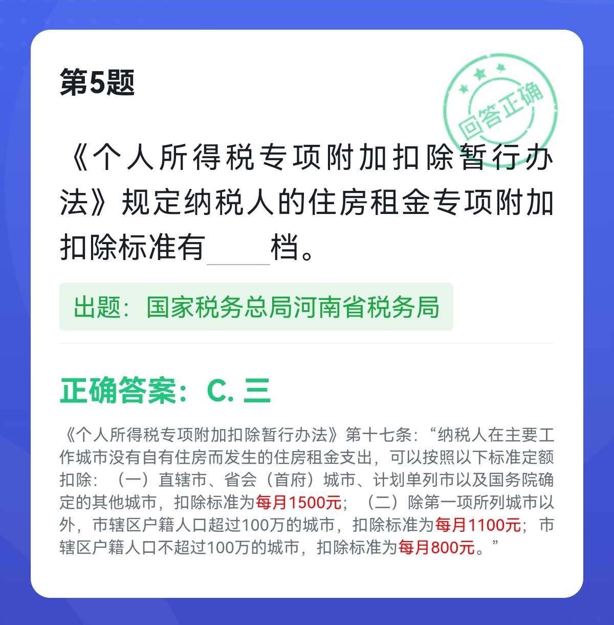 学习强国四人赛容易出错的15题,学习强国四人赛必赢