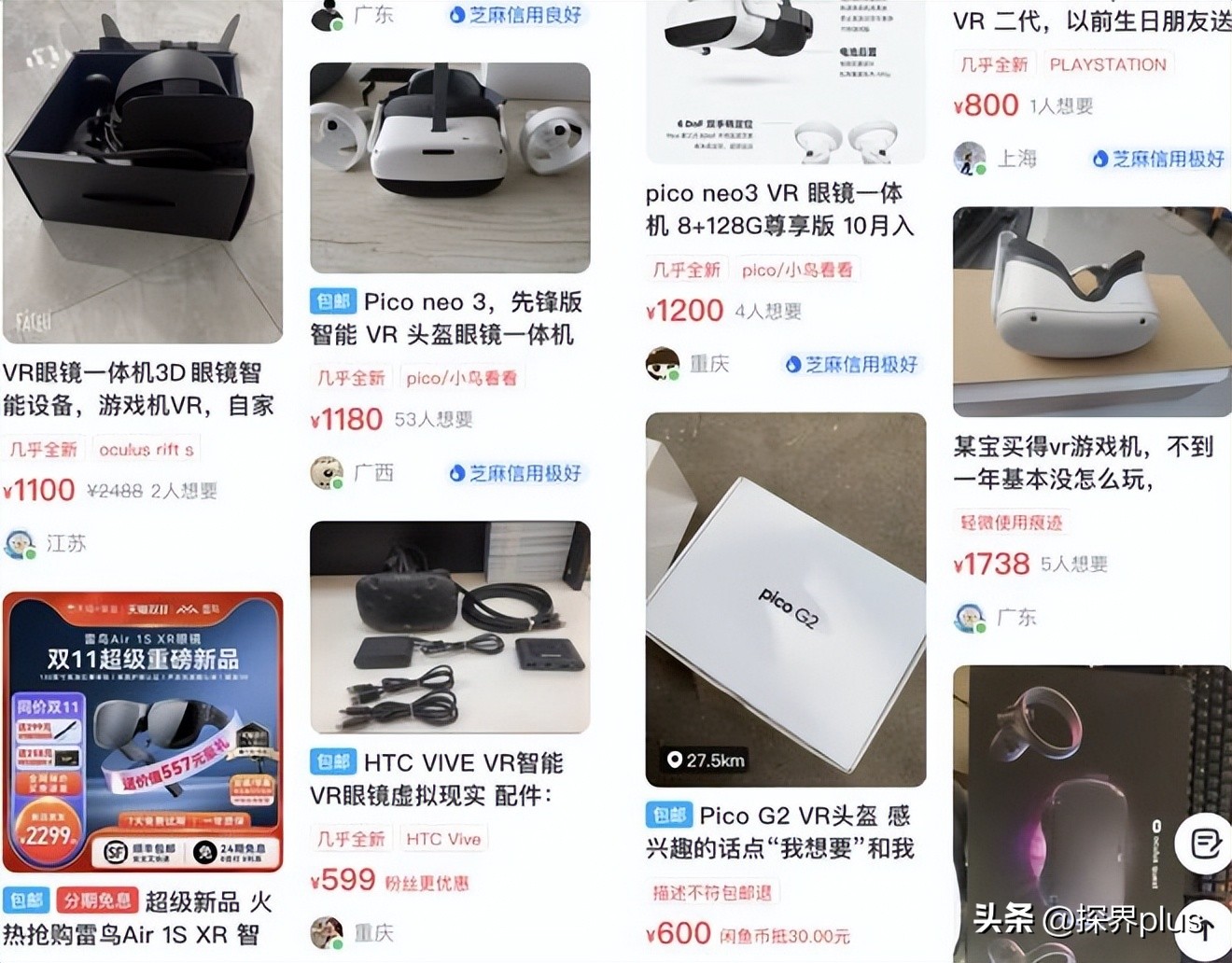 起底网络1元购背后的骗术,拼多多无货源开网店套路