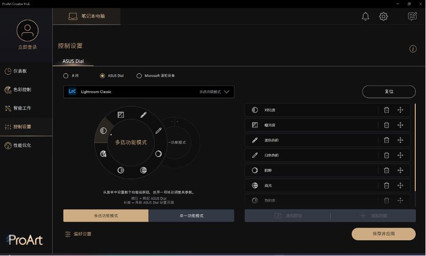 华硕灵耀pro14高性能轻薄本怎么选,华硕灵耀轻薄本和惠普星13轻薄本