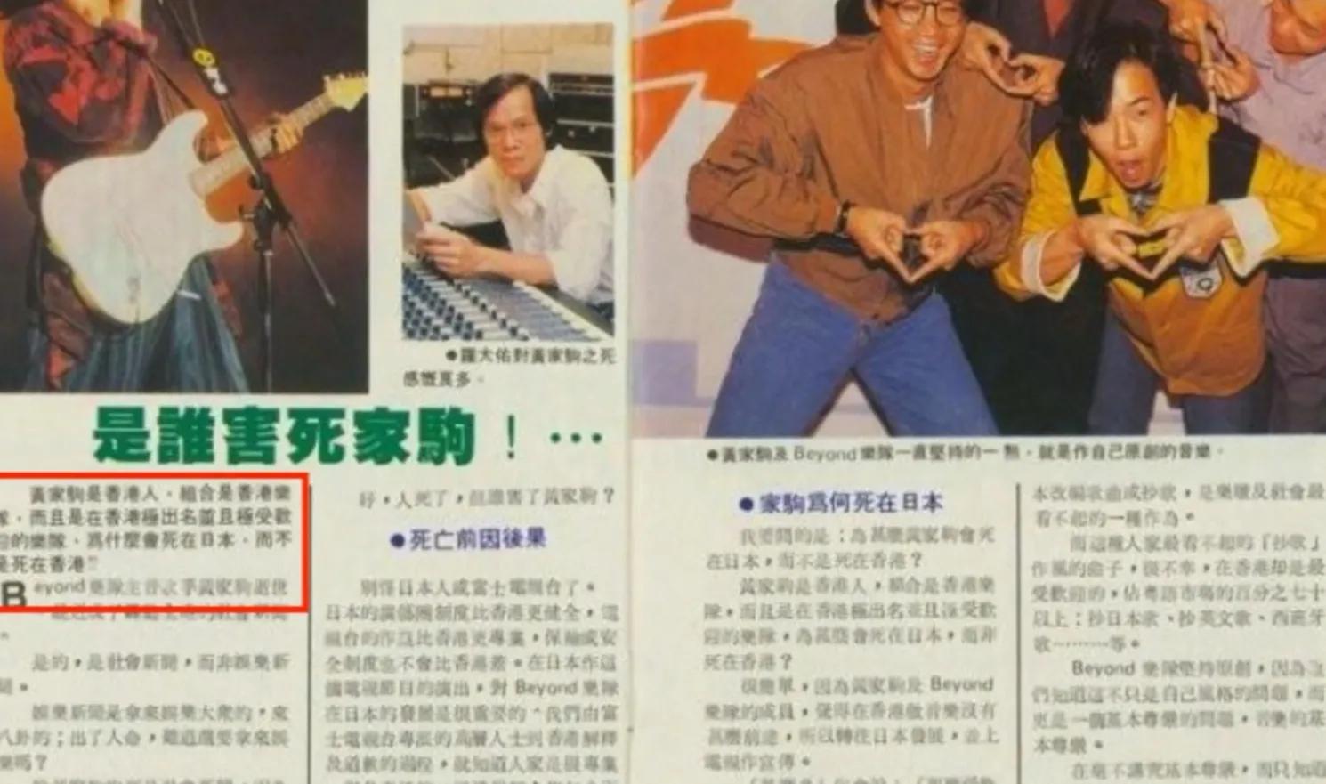 时代经典黄家驹,黄家驹十首经典歌曲超清光辉岁月