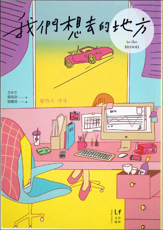 有多少韩国loser,靠*币特比**成了人上人