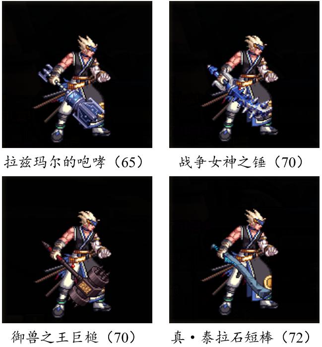 dnf燃武套鬼剑士,dnf鬼剑士神器单件哪个好看