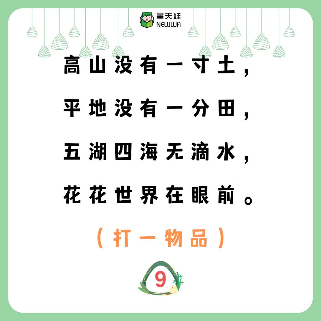 海外华裔学中文：端午快乐猜谜语，你猜对了几个？