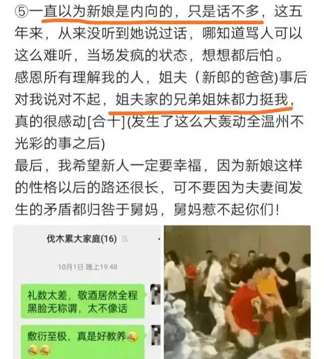庭纷争引发的婚礼大战：一个舅妈的疯狂举动引发了无尽的争议