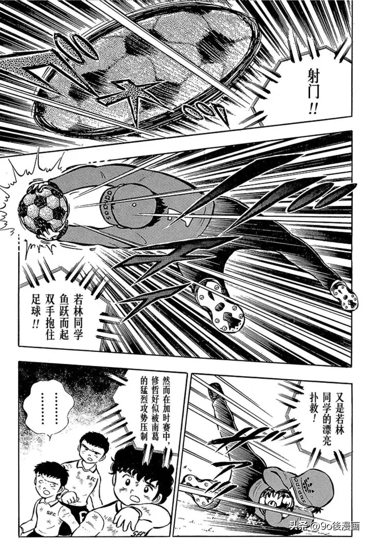 足球小将小翼和岬太郎重逢,足球小将岬太郎