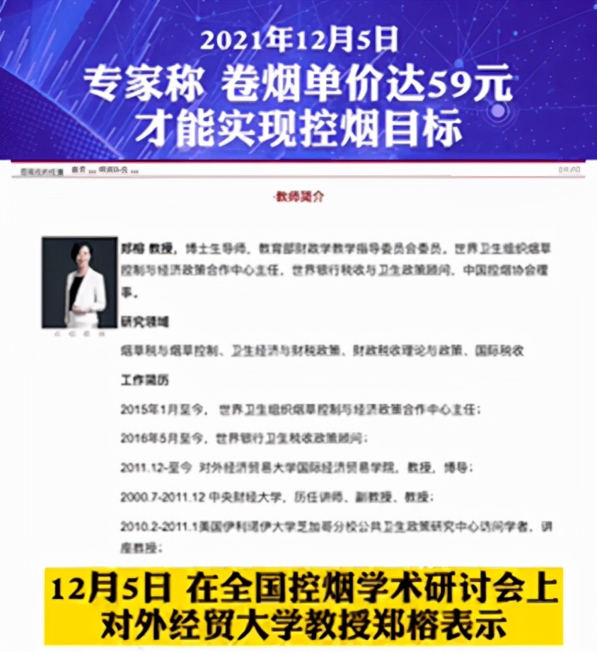 专家称控烟需要卷烟单价达到59元,香烟价格越来越高烟民怎么办