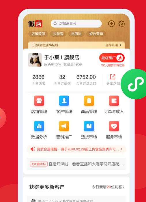 资源砸进去，视频号直播带货今年能“起量”吗？