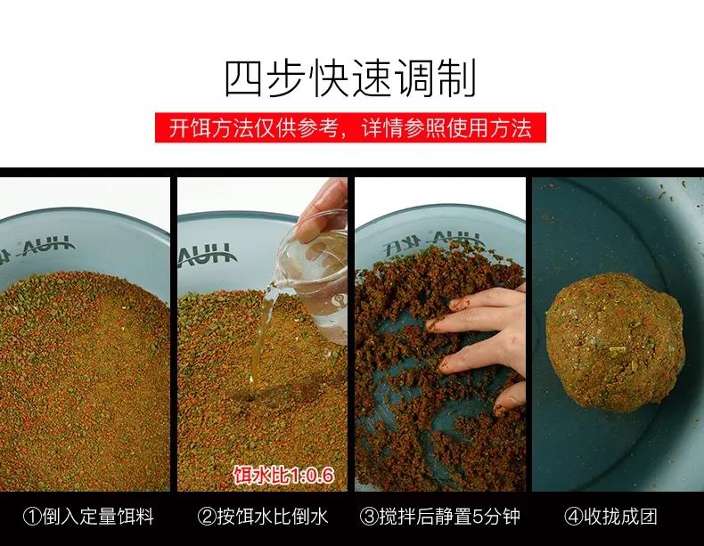 化氏饵料配方,化氏饵料简介