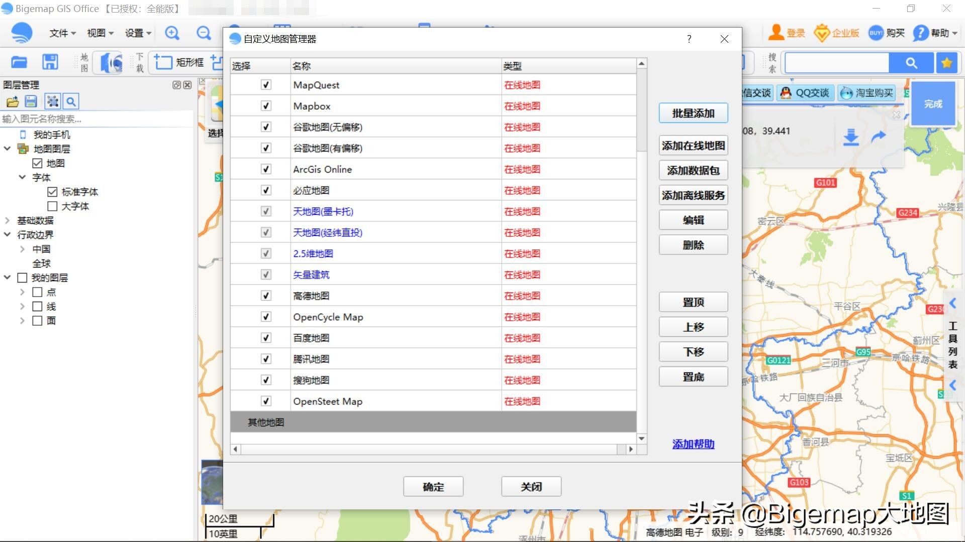 如何制作特定比例尺的交通位置图？