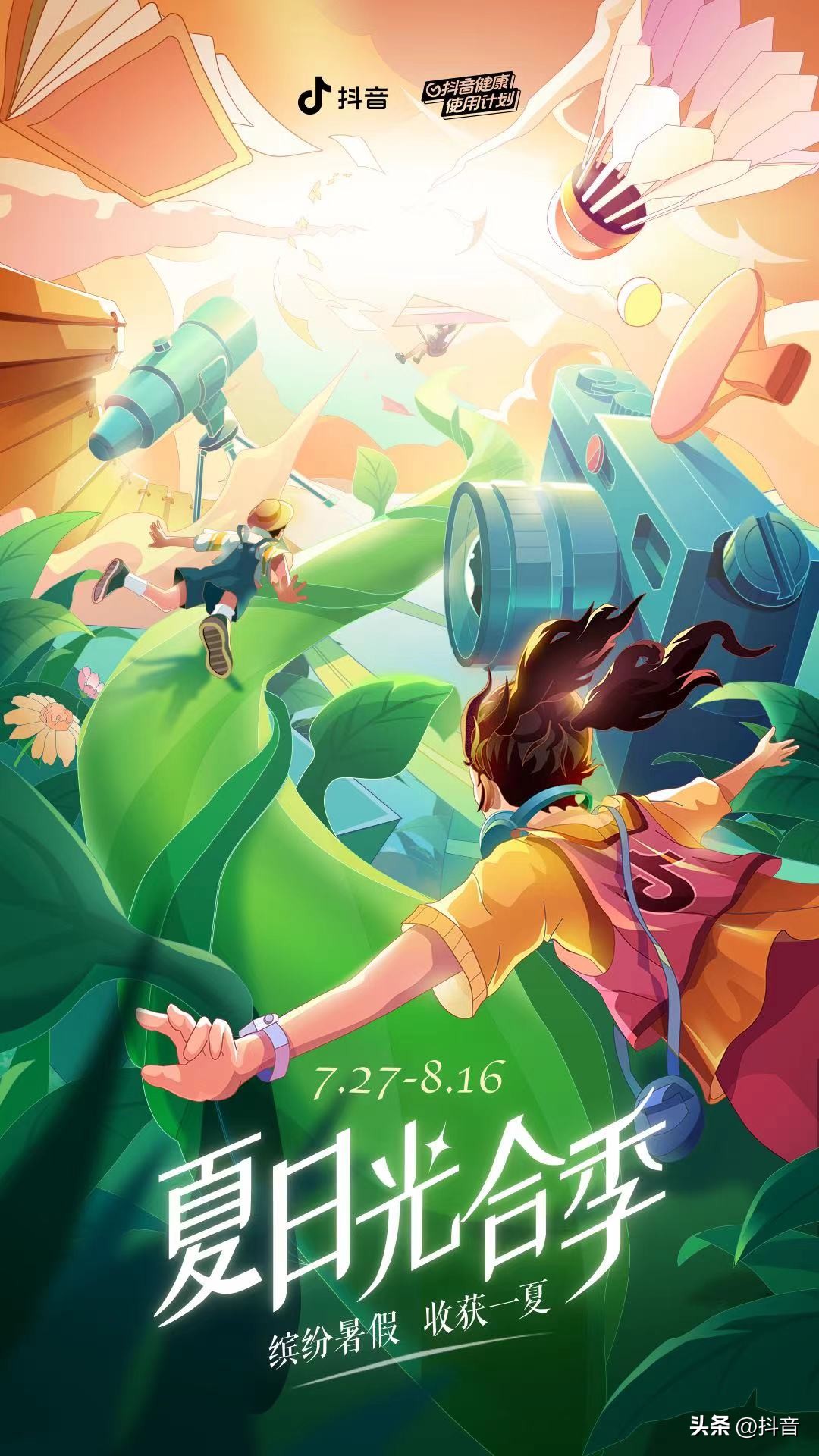 大开眼界，这才是我熟悉的抖音