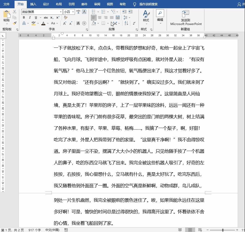 3年办公人员老司机总结出的7个Word技巧，简单实用，提高工作效率