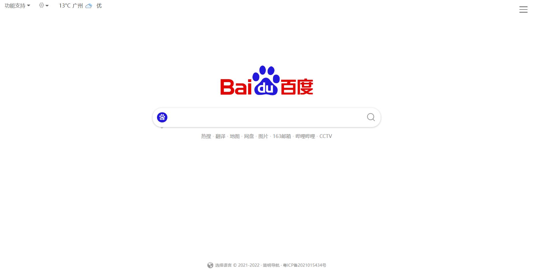 好用的浏览器主页网址有哪些,好用的电脑浏览器