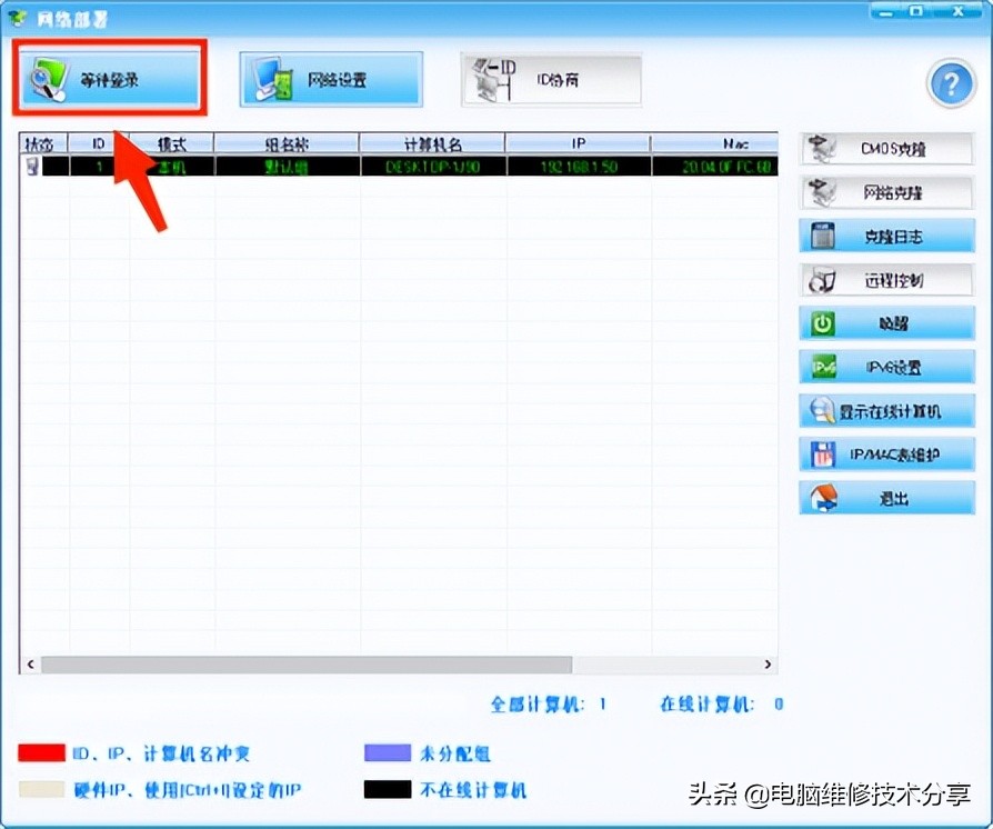 戴尔硬盘保护增强套件网络克隆,戴尔硬盘保护增强套件安装win7