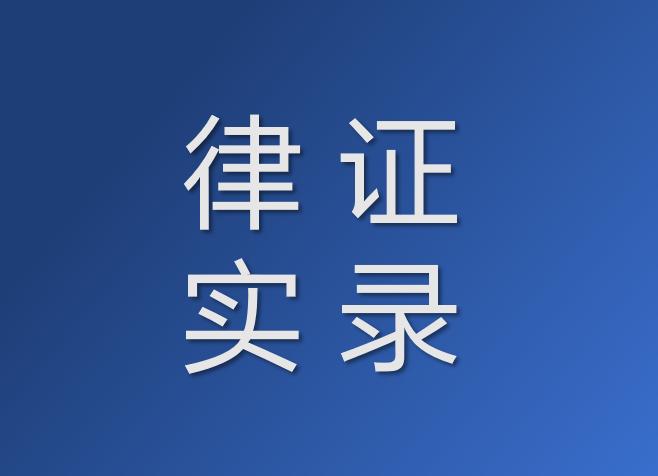 中科环保再生利用,中科环保前景如何