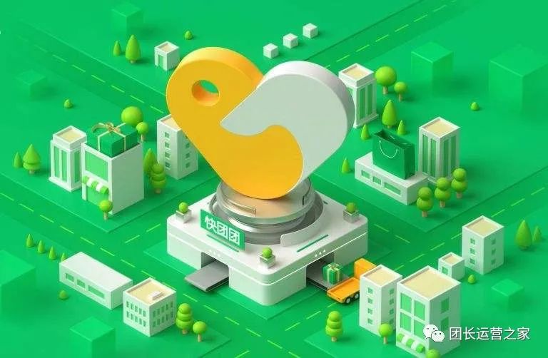 快团团帮卖和团长区别,快团团怎么向团长申请帮卖