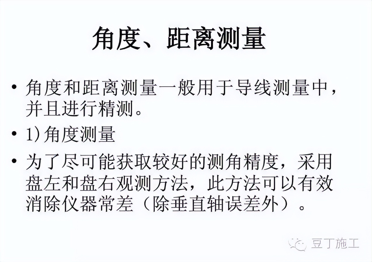 四种测量方法使用的仪器及优缺点,隧道测量所有仪器操作视频教学
