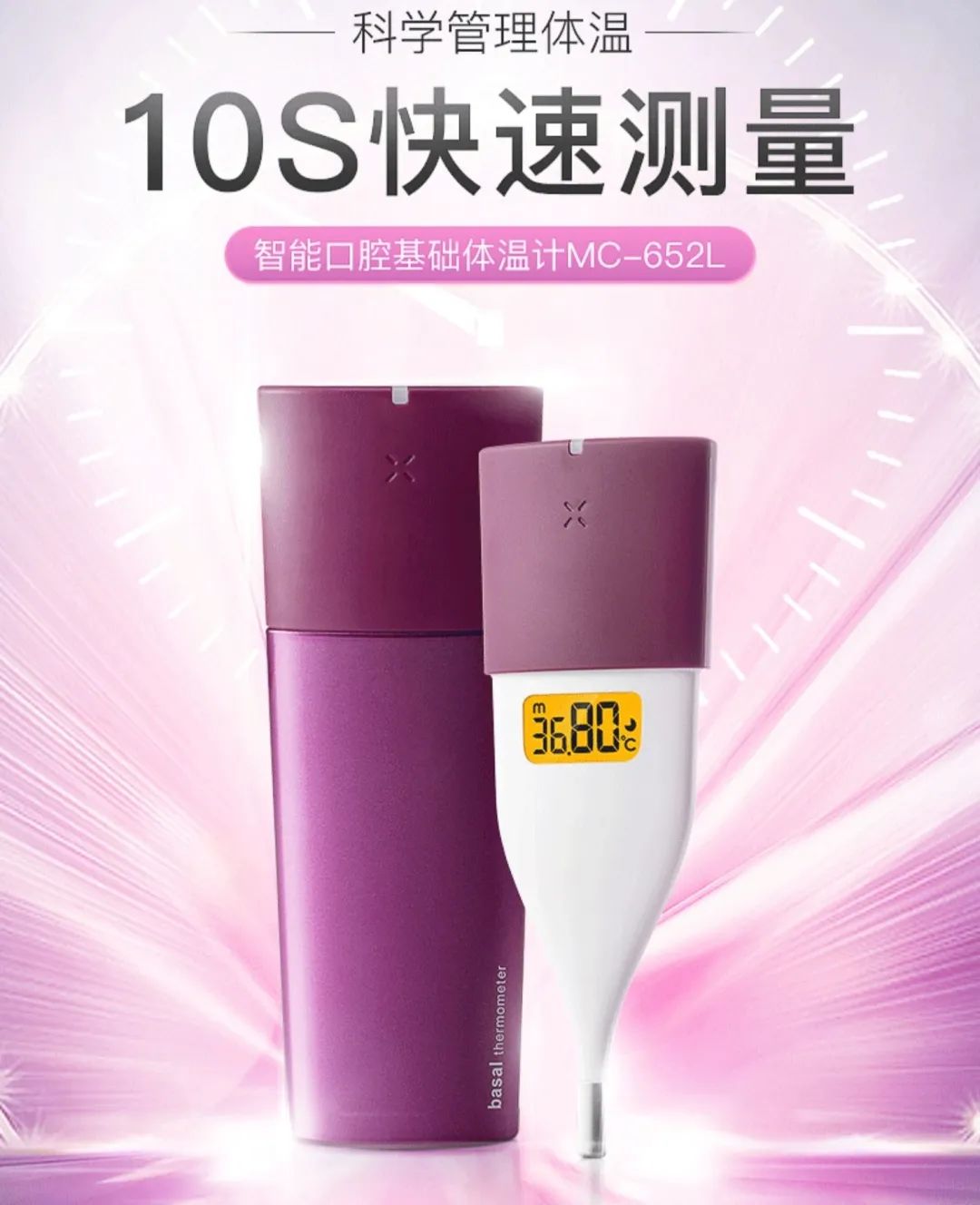 体温计电子体温计品牌推荐,口碑最好的电子体温计