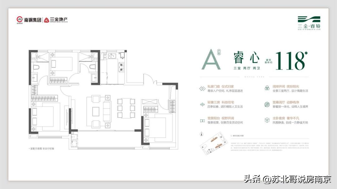 南京买房高新开发区,南京买房三室一厅毛坯房