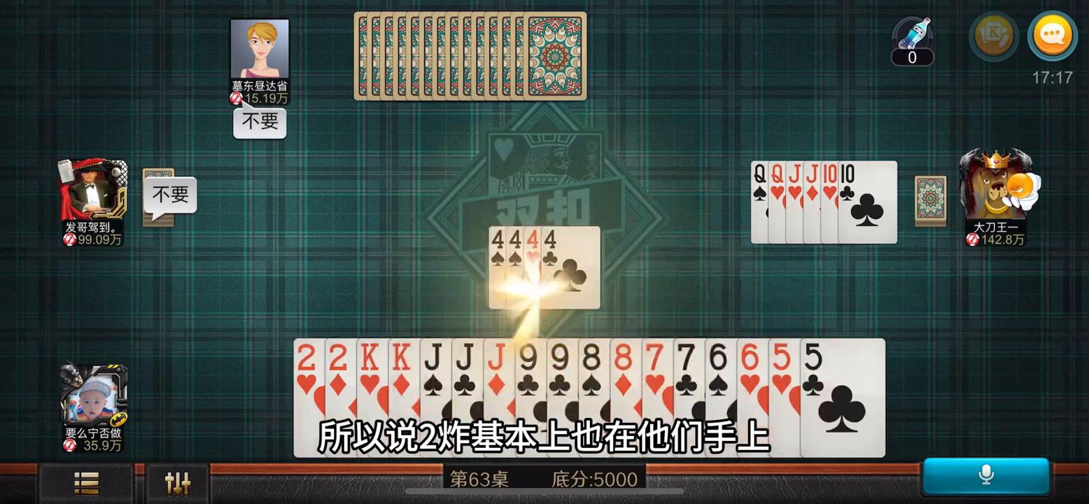 微乐斗地主直播,微乐斗地主app