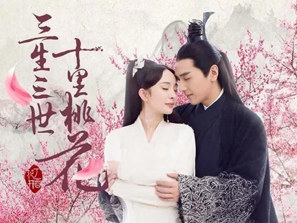 再读三生三世十里桃花，顿悟凡人素素跳下诛仙台时的绝望