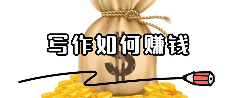 澶存潯鍐欎綔璧氶挶鏁欑▼,濡備綍鍐欎綔璧氶挶鏁欑▼