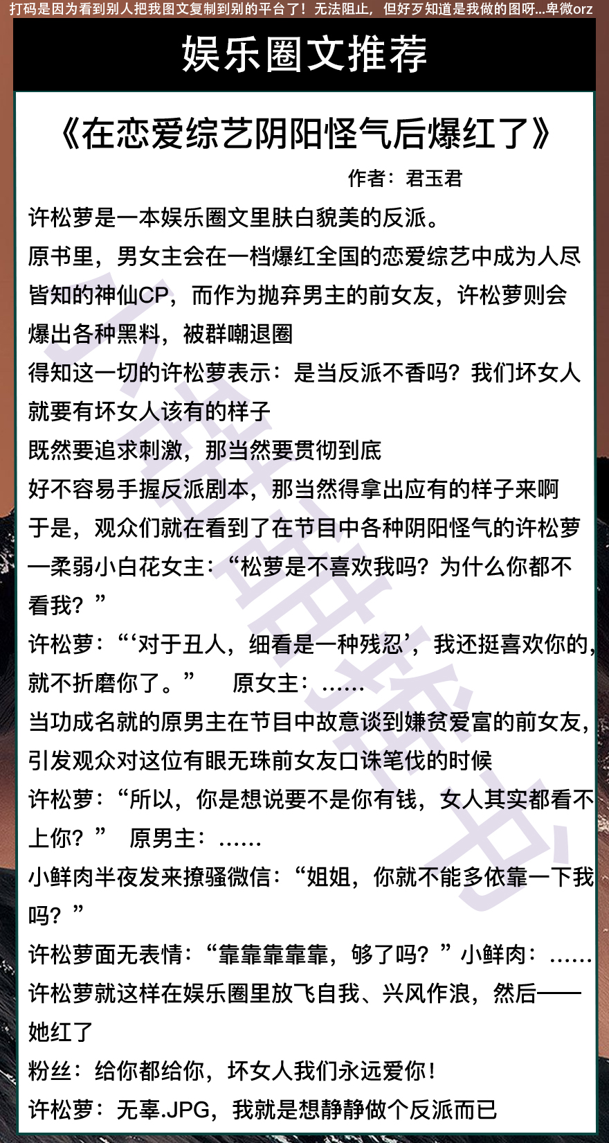 满级大佬靠沙雕爆红娱乐圈小说,娱乐圈文穿书