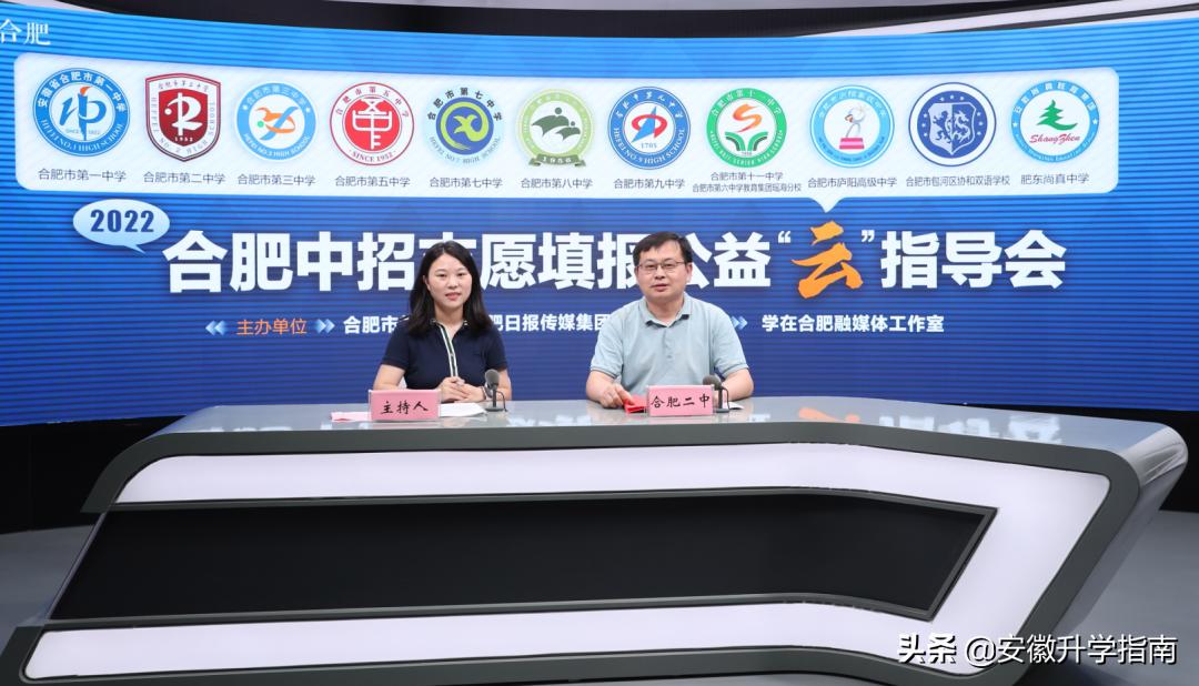 合肥各高中录取线公布时间表,2022合肥中考录取分数线预估