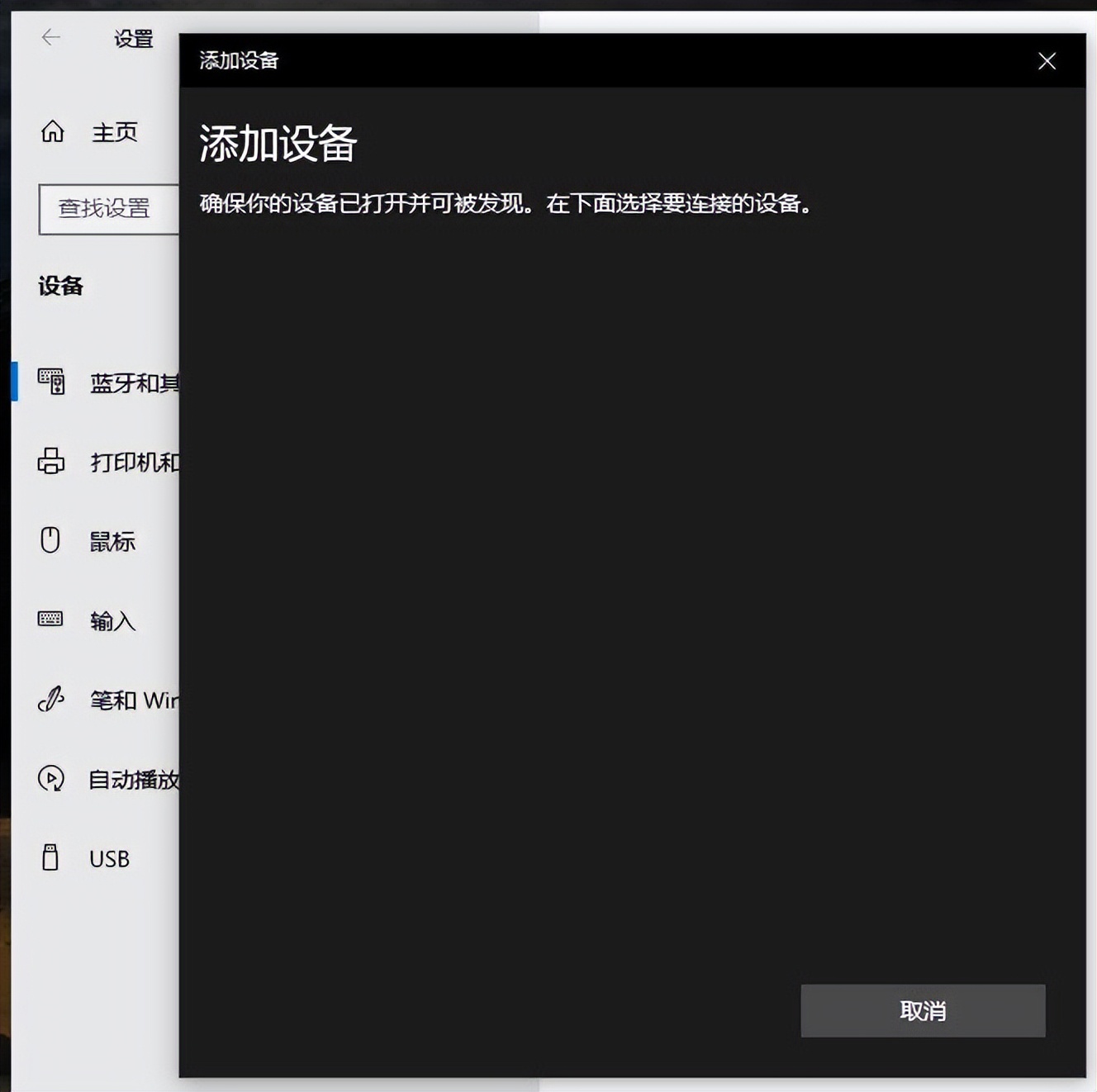 电脑蓝牙适配器搜不到设备了,电脑插了蓝牙适配器搜索不到设备