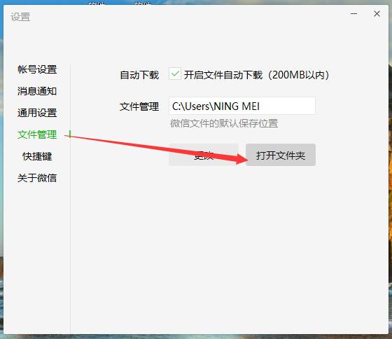 电脑微信存储照片在哪个文件夹,电脑版微信文件存储在哪个文件夹